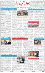 The Daily Hindsamachar Jammu