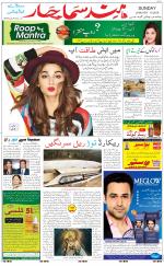 The Daily Hindsamachar Chandigarh