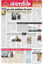 Navshakti Epaper