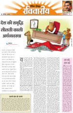 Dainik Tribune (Lehrein)