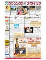 Namma Bengaluru, ಬೆಂಗಳೂರು