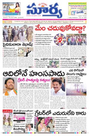 Sunday, Jan 10, 2016