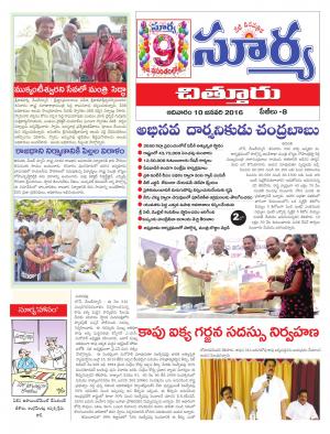 Sunday, Jan 10, 2016 