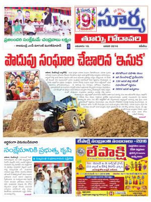 Sunday, Jan 10, 2016 