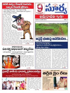 Sunday, Jan 10, 2016 