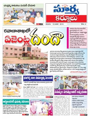 Sunday, Jan 10, 2016 