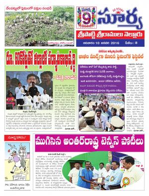 Sunday, Jan 10, 2016 