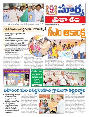 Sunday, Jan 10, 2016 