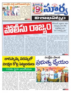 Sunday, Jan 10, 2016 