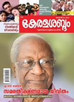 Keralasabdam Weekly