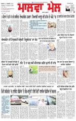 Malwa mail