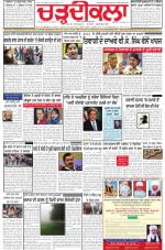Charhdikala Newspaper (Punjab) 