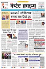 Dainik Current Crime