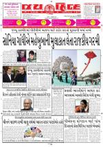 jaihind daily
