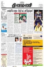 Dinamani - New Delhi