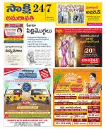 Guntur Amaravathi District