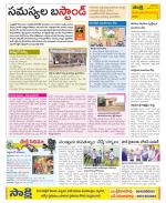 Srikakulam Constituencies