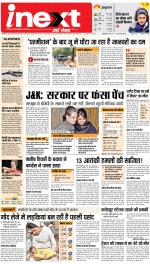 Kanpur Upcountry ePaper:Unnao News Paper,Fatehpur News Paper - Inext Live Jagran