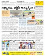 Vijayanagaram Constituencies