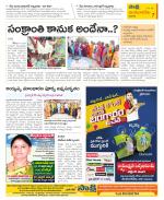 Guntur Amaravathi Constituencies