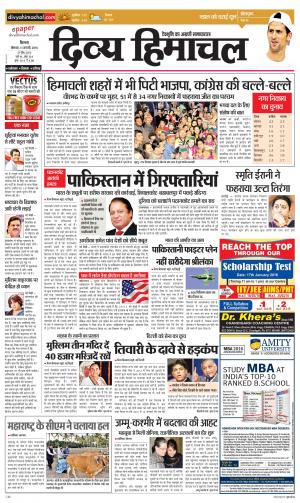 Divya Himachal Shimla