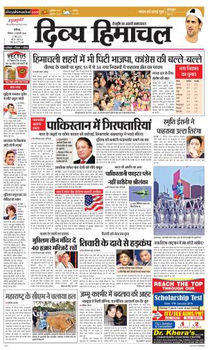 Divya Himachal Chandigarh