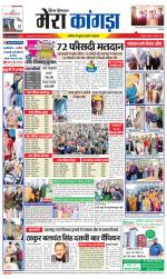 Divya Himachal Dharamsala+ Mera Kangra +Aastha