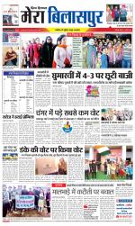 Divya Himachal Dharamsala+Mera Bilaspur +Aastha