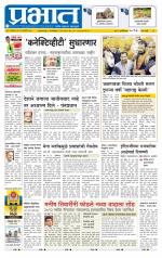 पुणे शहर आवृत्ती