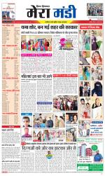 Divya Himachal Dharamsala+Mera Mandi +Aastha