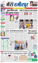 Divya Himachal Dharamsala+Mera Hamirpur +Aastha