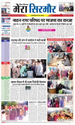 Divya Himachal Shimla+Mera Sirmour +Aastha 