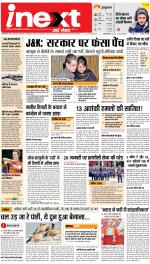 Dehradun Hindi ePaper, Dehradun Hindi Newspaper - InextLive