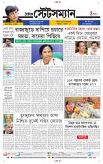Dainik-Statesman