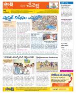 Ranga Reddy Constituencies