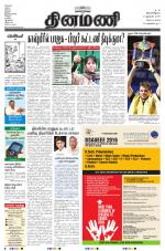 Dinamani - Nagapattinam