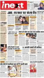Gorakhpur Upcountry ePaper:Barhalganj News Paper,Rural News Paper - Inext Live Jagran