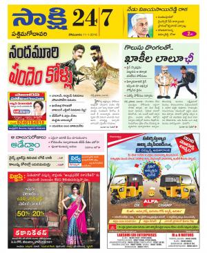 West Godavari District