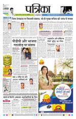 Patrika Bhilai