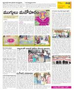 East Godavari Divisions