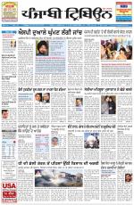 Punjabi Tribune