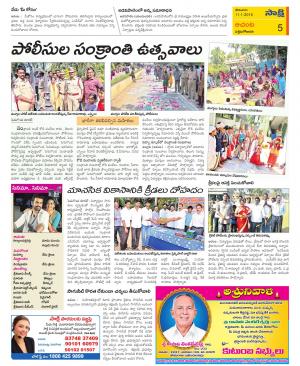 West Godavari Constituencies