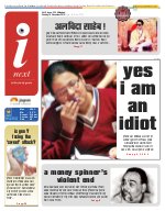 Prayagraj Hindi ePaper, Allahabad Hindi Newspaper - InextLive