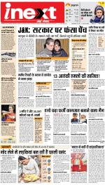 Varanasi Hindi ePaper, Varanasi Hindi Newspaper - InextLive
