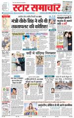 Star Samachar Satna