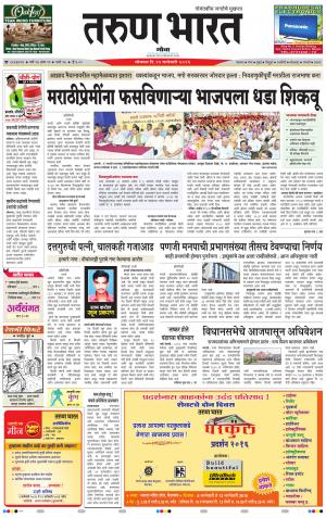 goa tarun bharat daily page
