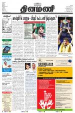 Dinamani -Tirunelveli