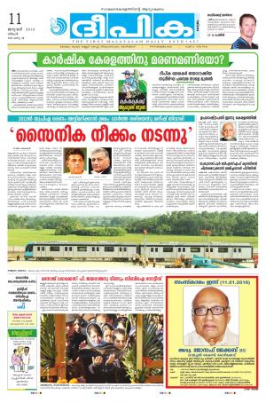 Deepika 11 January 2016