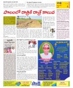 Prakasam Constituencies