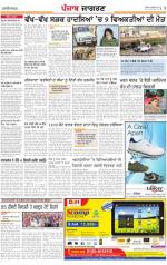 Patiala : Punjabi jagran News : 18th November 2012